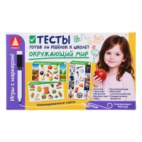 Игра "Игры с маркером. Окружающий мир. Тесты. Готов ли ребёнок к школе?"