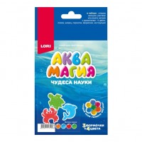 Чудеса науки. Аквамагия "Жители океана"