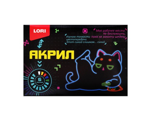 Краски акриловые "Киберкотики" 6 цв. по 15 мл