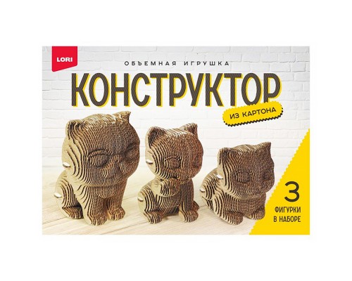 Конструктор из картона. Объемная игрушка "Котята" (3 игрушки в наборе)