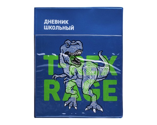 Дневник 1-11 кл. "T-Rex" А5+; мягкий переплёт, полноцветная печать