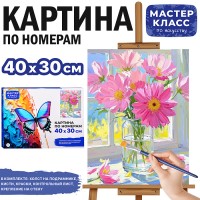 Набор для рисования "Картина по номерам 30*40 см. Цветы у окна"