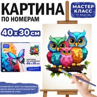 Набор для рисования "Картина по номерам 30*40 см. Дружная семья"