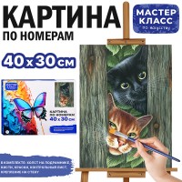 Набор для рисования "Картина по номерам 30*40 см. Любопытные котята"