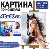 Набор для рисования "Картина по номерам 30*40 см. Бегущий конь"