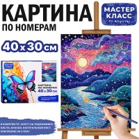 Набор для рисования "Картина по номерам 30*40 см. Красивый пейзаж"