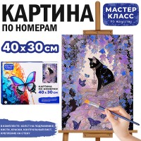 Набор для рисования "Картина по номерам 30*40 см. Игривый котенок"