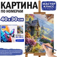 Набор для рисования "Картина по номерам 30*40 см. Домик в деревне"