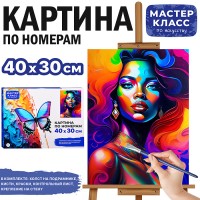 Набор для рисования "Картина по номерам 30*40 см. Эффектная леди"
