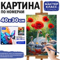 Набор для рисования "Картина по номерам 30*40 см. Семья"