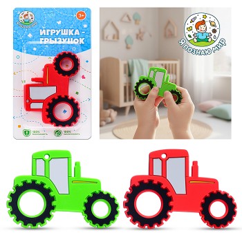 Игрушка -грызунок "Трактор"