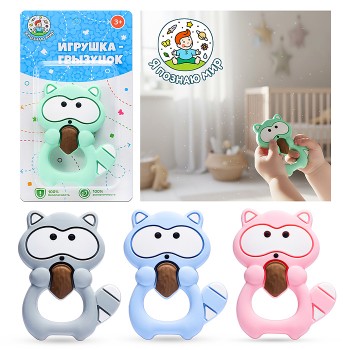 Игрушка -грызунок "Енот с орехом"