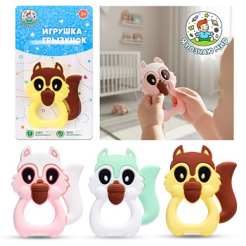 Игрушка -грызунок "Белка с орехом"