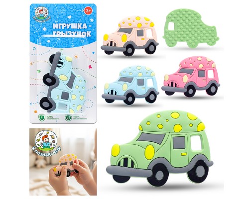 Игрушка -грызунок "Машина"