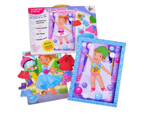 Магнитные истории."Что мне надеть"(Игра "Одень куклу"магнитная)