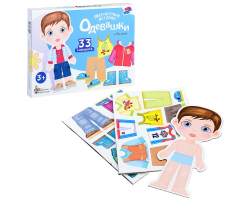 Игра магнитная "Одевашки. Антошка". Серия Магнитные истории