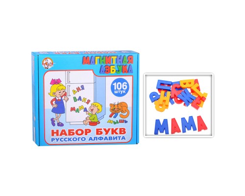 Магнитная Азбука: Набор букв русского алфавита (106)