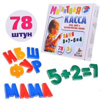 Магнитная касса (78)