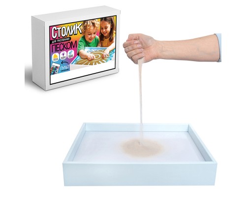 Стол для рисования песком детский