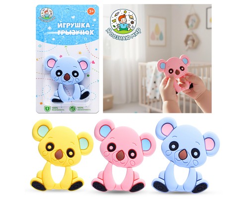 Игрушка -грызунок "Коала"