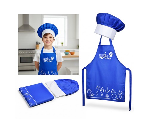Набор "Шеф-повар" (фартук, колпак) синий