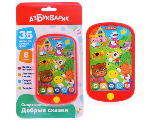Добрые сказки (Смартфончик)