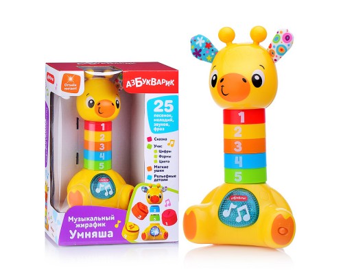 Музыкальный жирафик. Умняша