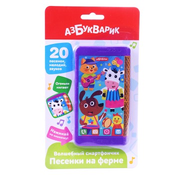 Песенки на ферме (Волшебный смартфончик)
