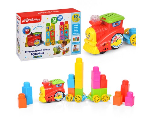 Музыкальный поезд Буковка. Красный