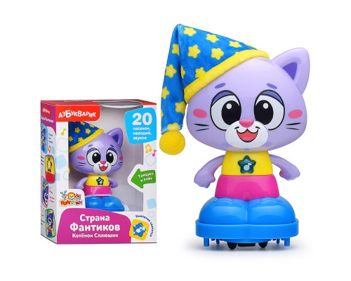 Котенок Сплюшик (Страна Фантиков)