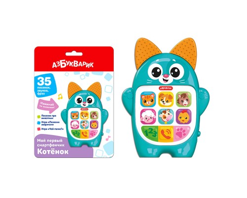 Котенок (Мой первый смартфончик)