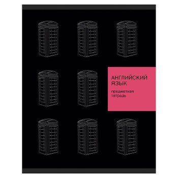 Тетрадь 48л. клетка "New Black" Английский язык