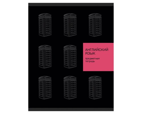 Тетрадь 48л. клетка "New Black" Английский язык