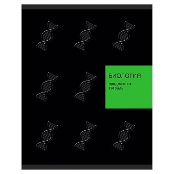 Тетрадь 48л. клетка "New Black" Биология