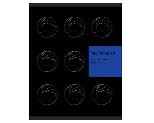Тетрадь 48л. клетка "New Black" География