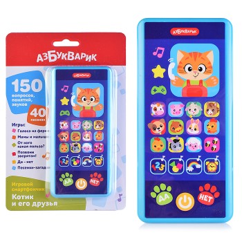 Котик и его друзья (Игровой смартфончик)