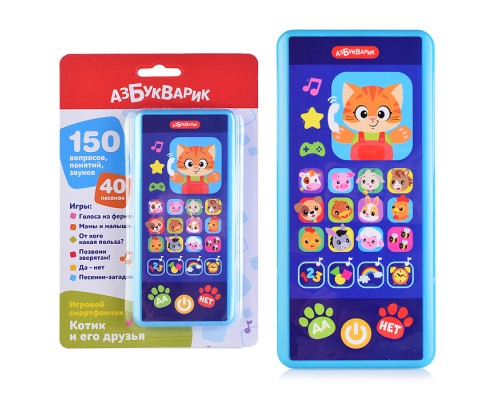 Котик и его друзья (Игровой смартфончик)