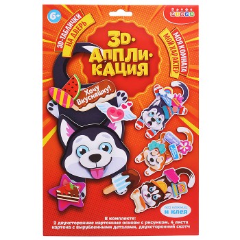 3Д аппликация. 3D-таблички на дверь. Классные собаки