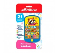 Улыбка (Мультиплеер) 2021