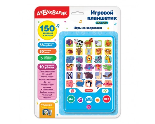 Игры со зверятами (Игровой планшетик)
