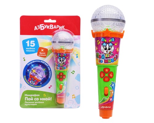 Песенки веселых мультяшек (Микрофон пой со мной!)