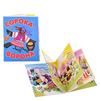 Книжки-малышки "Сорока-ворона"