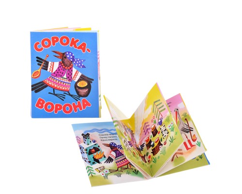 Книжки-малышки "Сорока-ворона"
