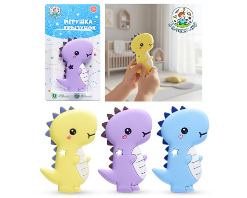 Игрушка -грызунок "Дракошка"