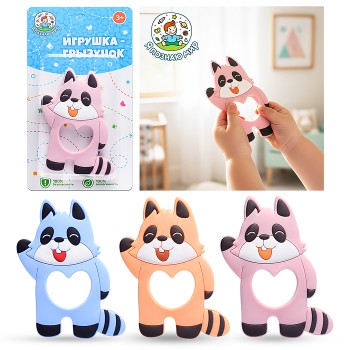 Игрушка -грызунок "Енот"