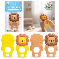 Игрушка -грызунок "Лев"