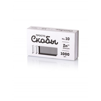 Скобы для степлера №10 1000 шт.