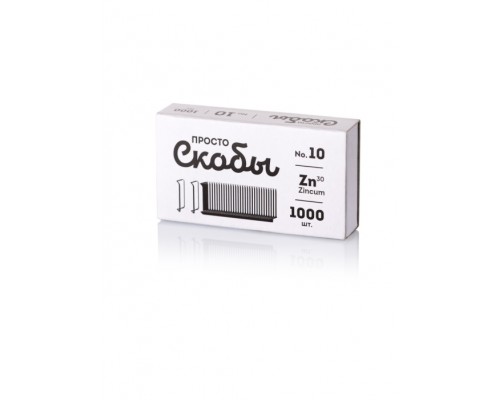 Скобы для степлера №10 1000 шт.