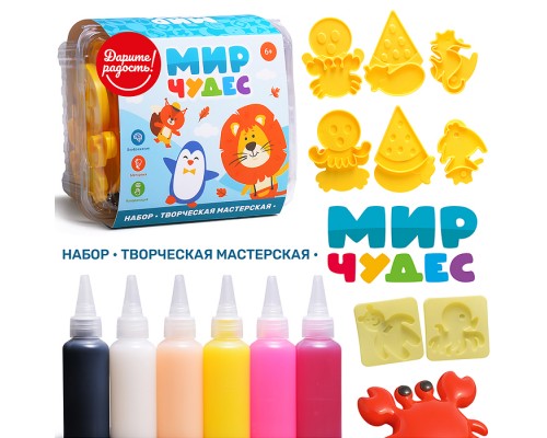 Творческая мастерская "Мир чудес" с коробке