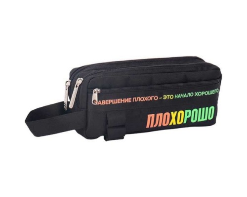 Пенал "Плохорошо" 22x9,5x7 см, плотный износостойкий полиэстер с водоотталкивающей пропиткой, 2 отделения на молнии, овальный для 60 предметов, внешний карман на молнии, ручка для переноски, черный